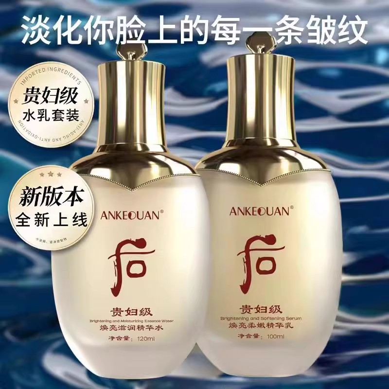 韩国正品官方天气贵妇丹紧致抗皱护肤品套装水乳套装补水保湿抗衰