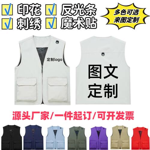 定制口袋马甲工作服印字l