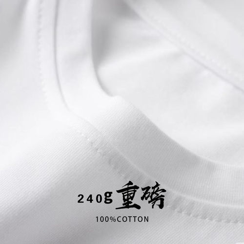 成都纯棉T恤定制白色短