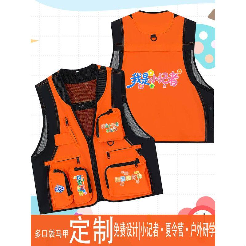 马甲定制工作服印logo儿童研学活动背心学生户外团建多口袋工装服