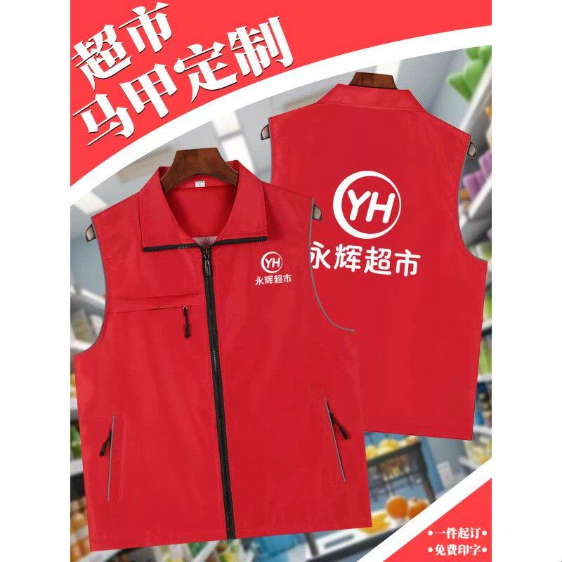 超市工作服马甲定制印logo字三口袋双层反光购物中心家电员工背心