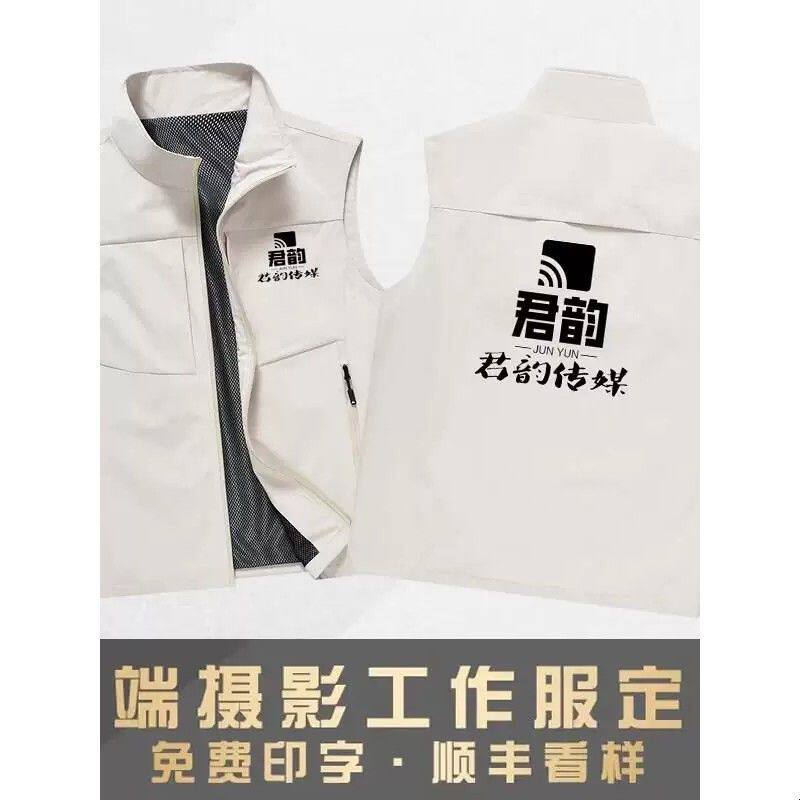 摄影师马甲男定制反光LOGO饭厅台球室工作服全应急消防工装背心