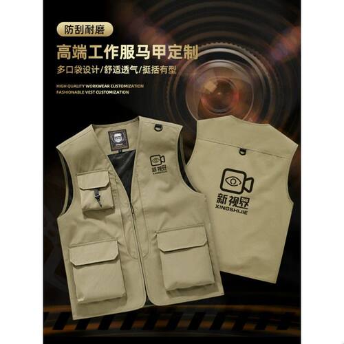 工作服马甲定制印绣logo多口袋传媒摄影台球餐饮员工战术工装背心