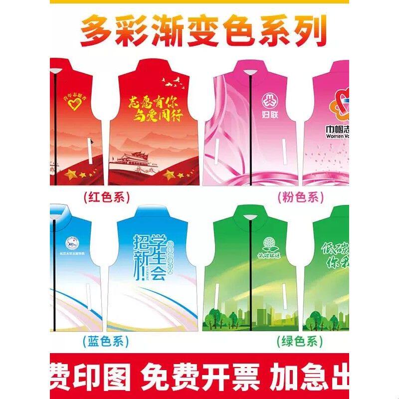 全身印志愿者马甲定制端午义工背心赛龙舟队服广告工作服印字logo