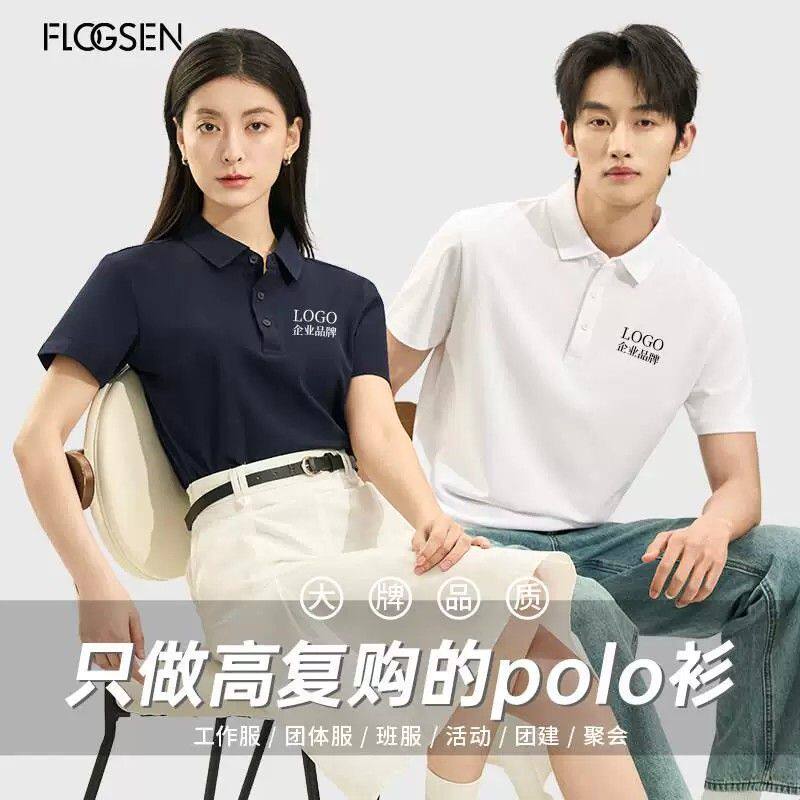 男女通用高端Polo衫 吸湿速干纯棉短袖工装刺绣LOGO