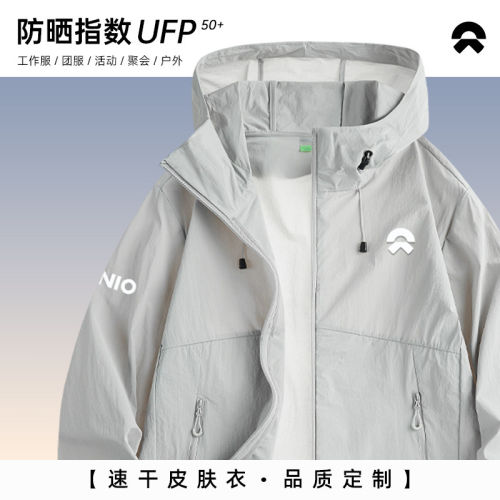 防晒衣定制印logo字冰丝