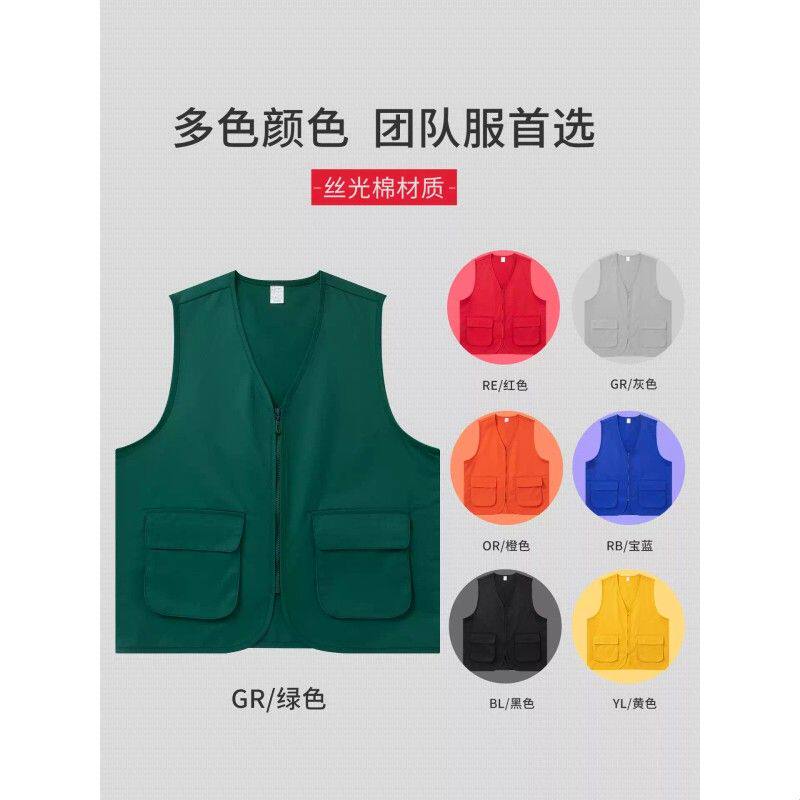 社工马甲印logo专用丝光棉禁毒医务志愿者服务队工作服背心