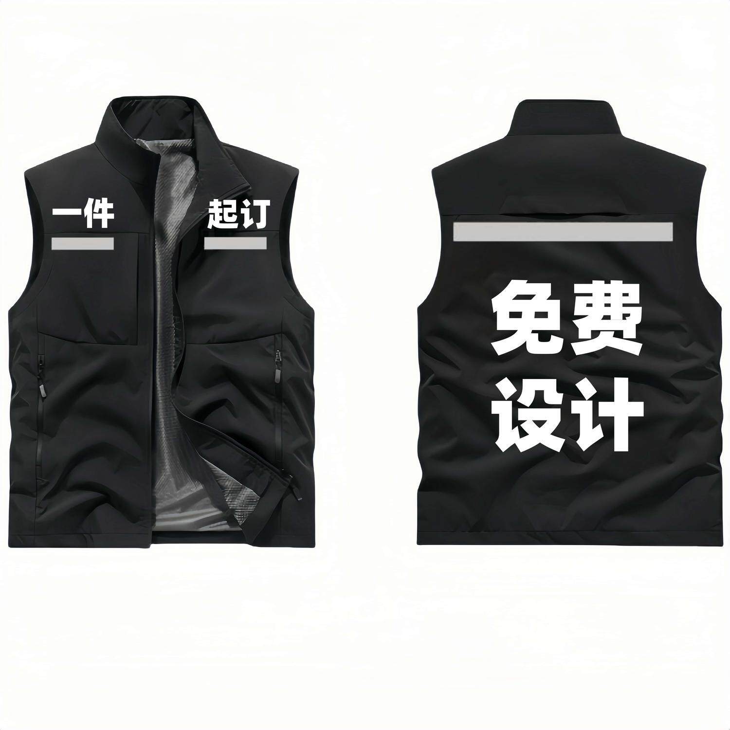 马甲男定制印log字志愿者