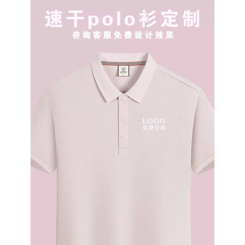 冰丝polo衫定制工作服印logo字粉色短袖幼师美容院母婴店团队工衣