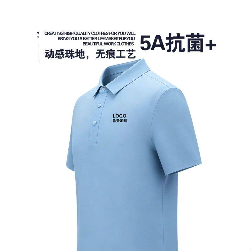 定制冰丝polo衫印字logo企业翻领工装夏季t恤团队高端5A抗菌短袖