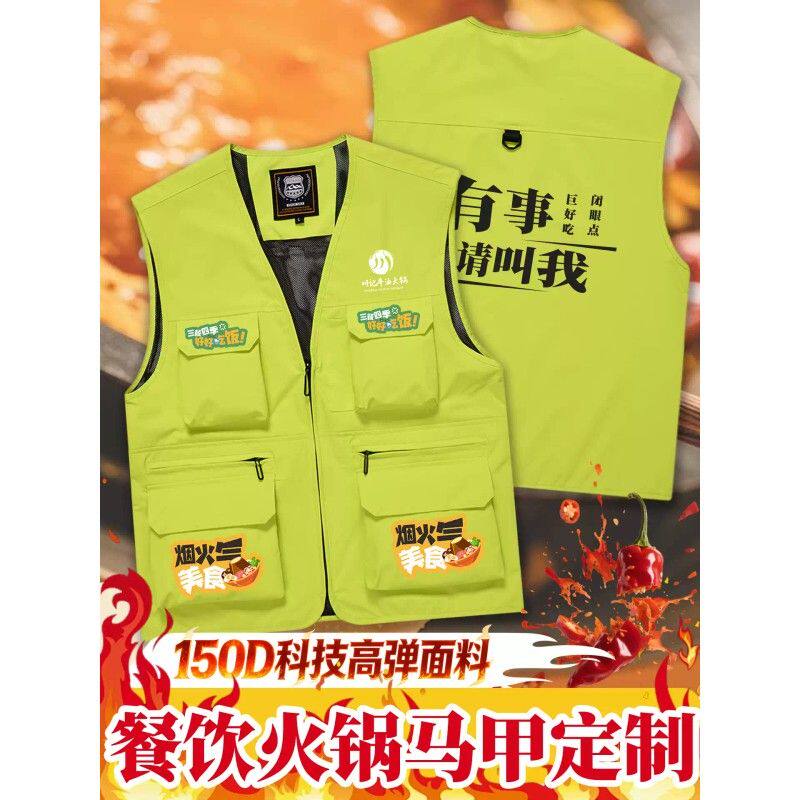 餐饮马甲工作服定制印logo国创潮服款火锅烧烤烤肉店服务工装背心