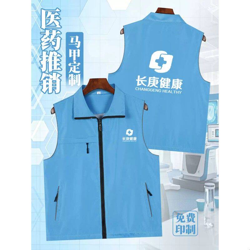 工作服马甲定制印logo字医药推销三口袋双层反光医疗器械员工背心