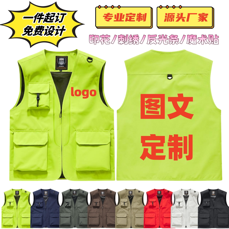 高端马甲工作服定制印logo印字多口袋义工活动工装钓鱼摄影背心