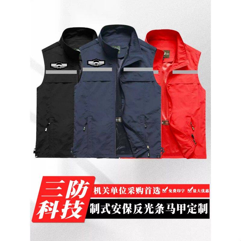 专用制式马甲工作服定制印logo现场勘察安全管理应急救援行政背心