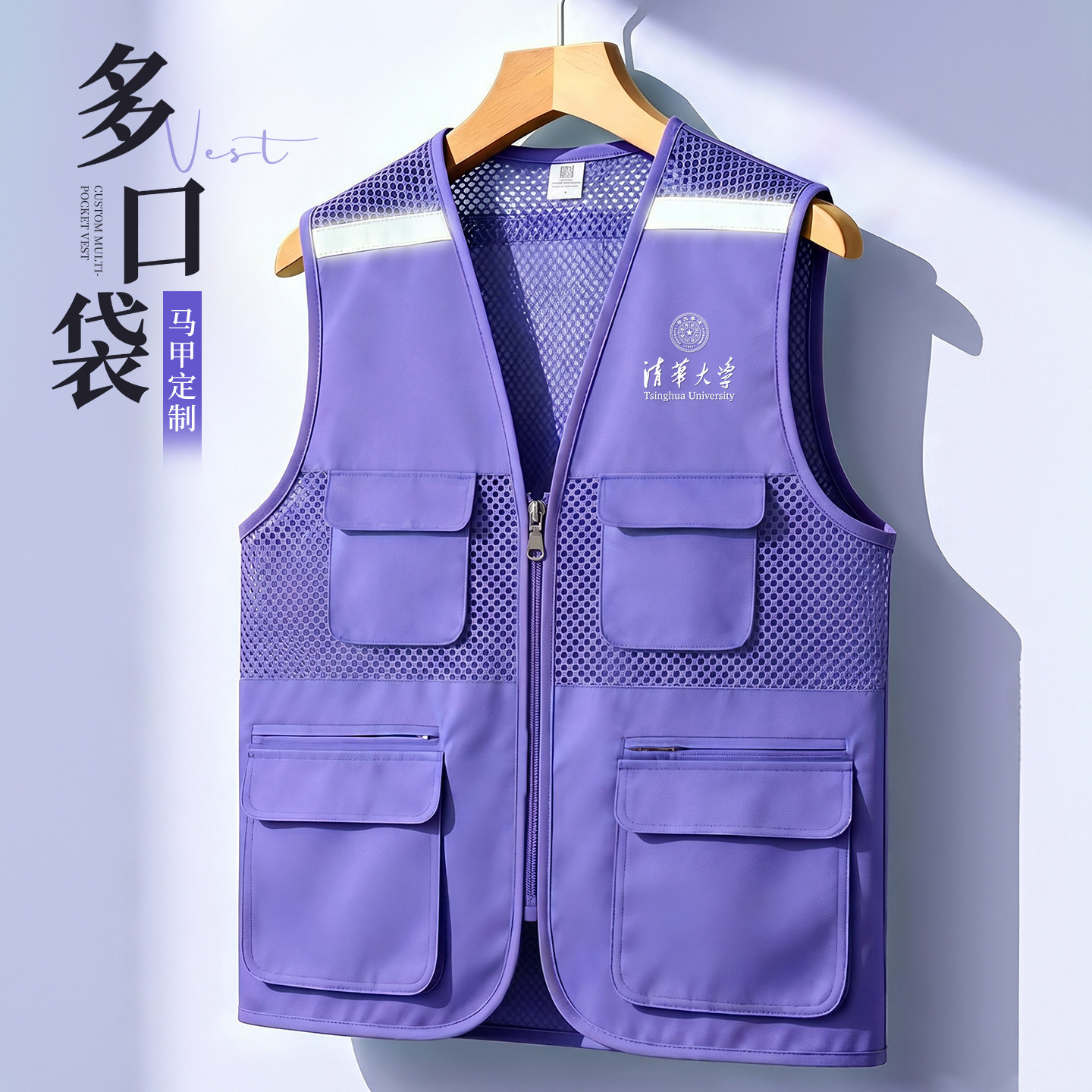 紫色多口袋网眼马甲定制