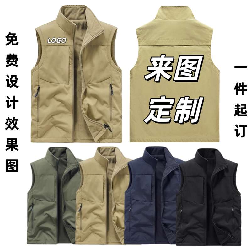 志愿者活动口袋马甲定制