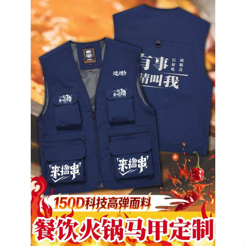 餐饮马甲工作服定制印logo国创潮服款火锅烧烤烤肉店服务工装背心
