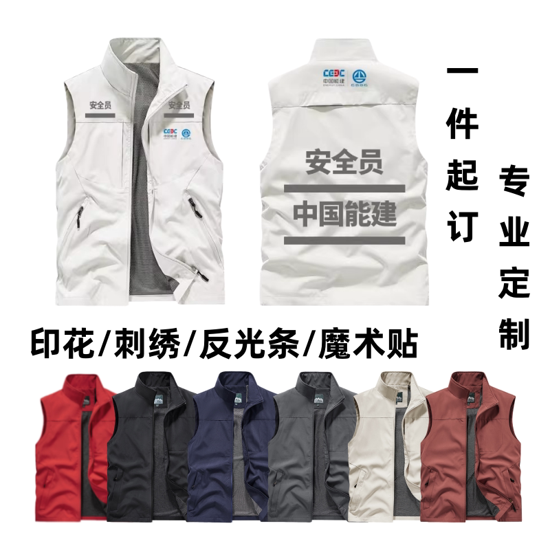 超市马甲定制logo水果店