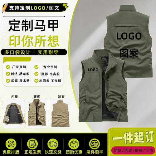 定制马甲印logo工作服男