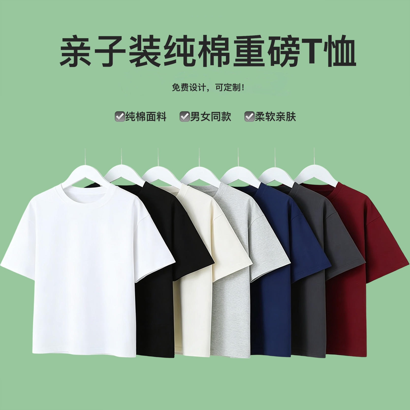 亲子装白色短袖T恤纯色夏