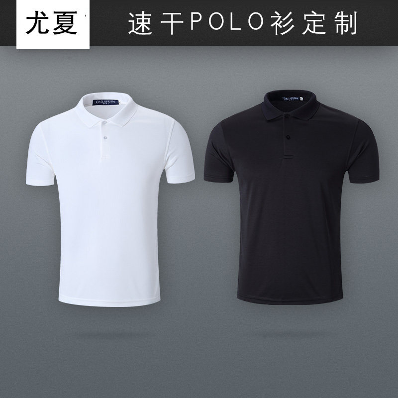 速干T恤定制POLO衫定做翻
