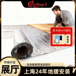 科因电地暖家用发热电缆干铺模块暖铂金上门安装优于石墨烯电热膜