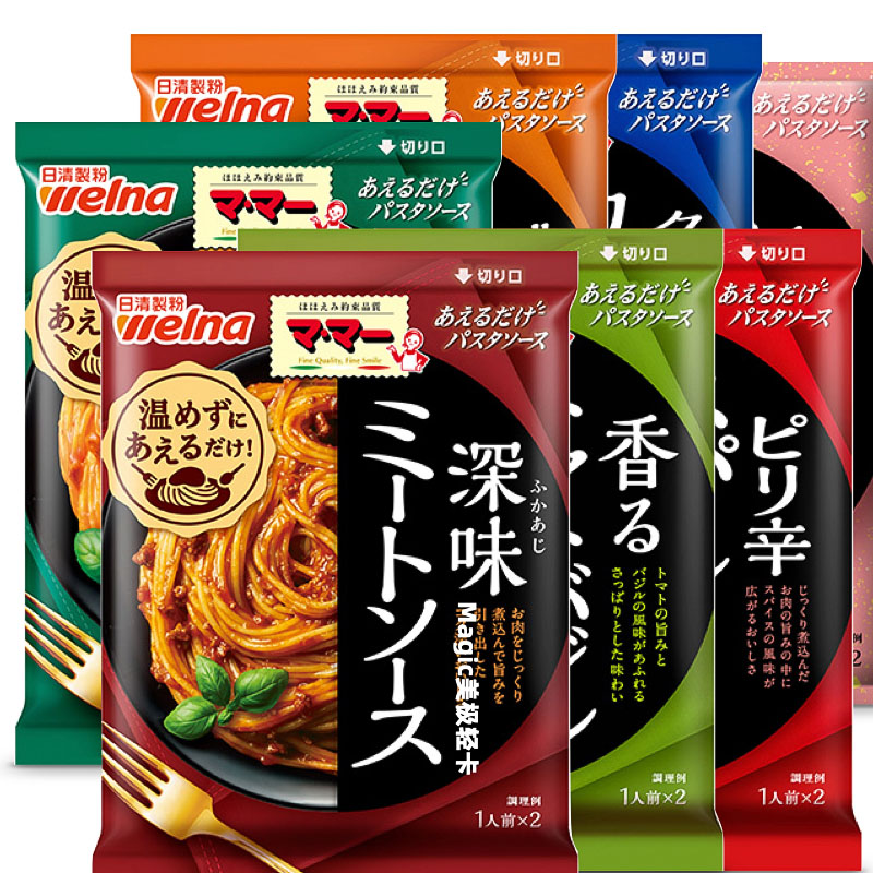 日本进口日清低卡意大利面酱