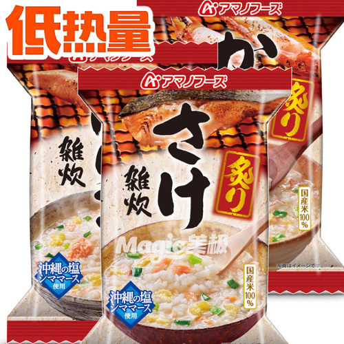 三文鱼粥价格 三文鱼粥图片 星期三