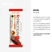 CLEVER Protein Bar WPI, original Japanese clever meal replacement bar, low-carb chocolate strawberry Black chocolate thumbnail 3