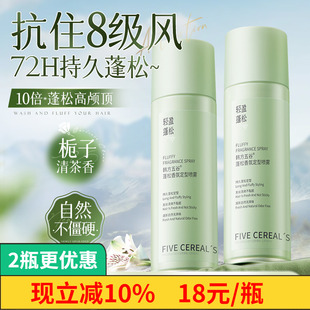 韩方五谷定型喷雾女自然蓬松发胶发型头发刘海高颅顶摩丝持久留香