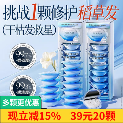 维特丝修玻尿酸润沁护发膜玻
