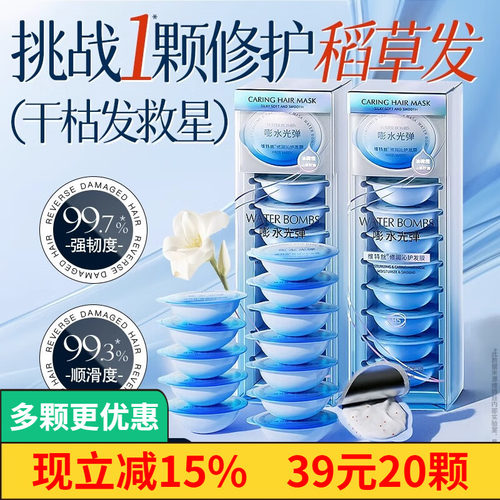 维特丝修玻尿酸润沁护发膜玻