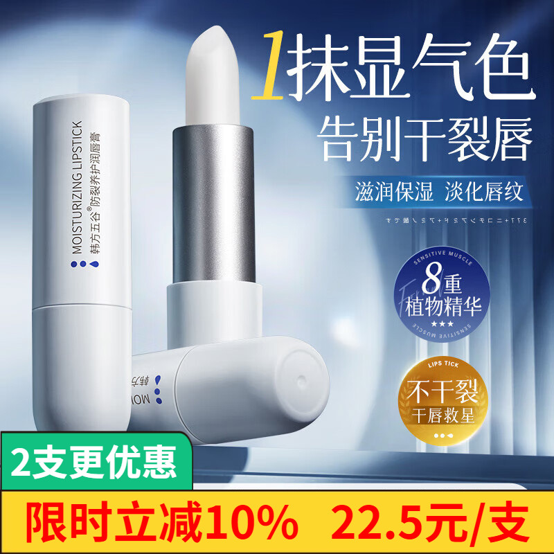 韩方五谷凡士林防裂养护润唇膏