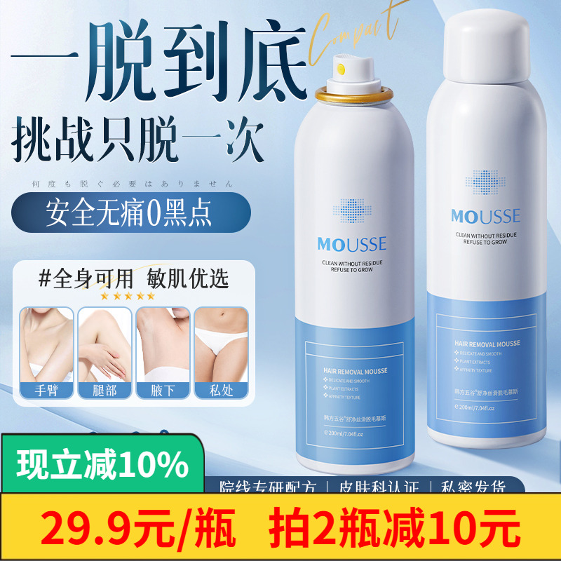 韩方五谷舒净丝滑脱毛慕斯200ml
