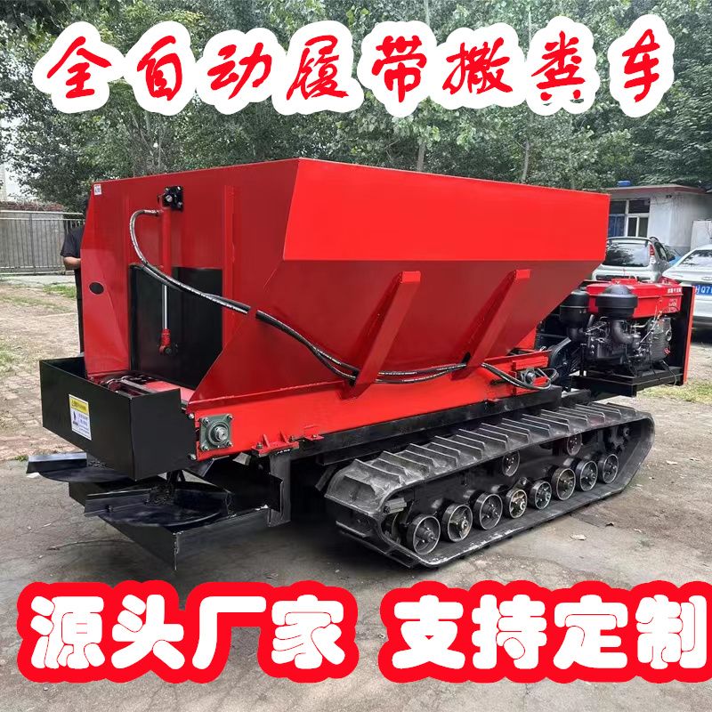 履带式撒粪车全地形水田撒肥机图片
