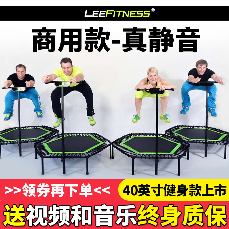 leefitness蹦蹦床高承重靜音商用