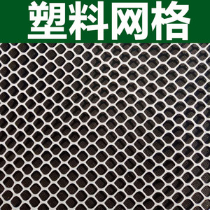 鸟笼脚垫仓鼠笼子宠物用品垫子兔兔笼子脚垫子网格