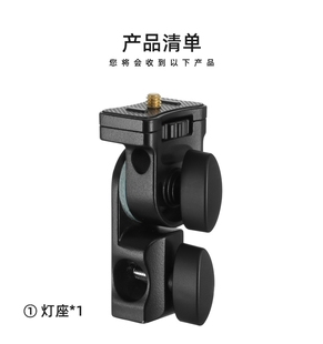 神牛AD-E2闪光灯升级支架灯座AD300PRO AD200PRO闪光灯热靴底座
