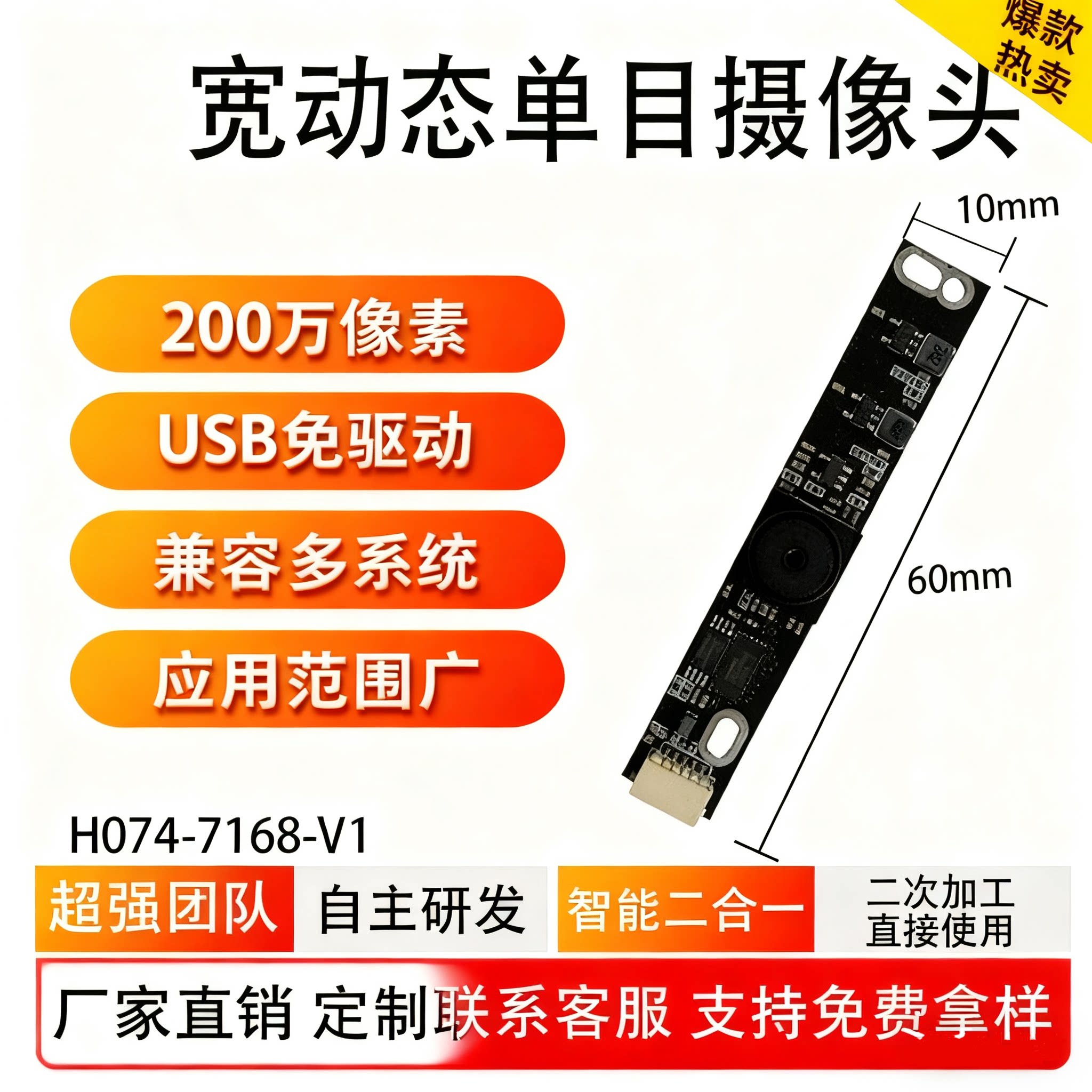 4k高清自动对焦电脑一体机安卓人脸识别带麦USB摄像头模块视觉