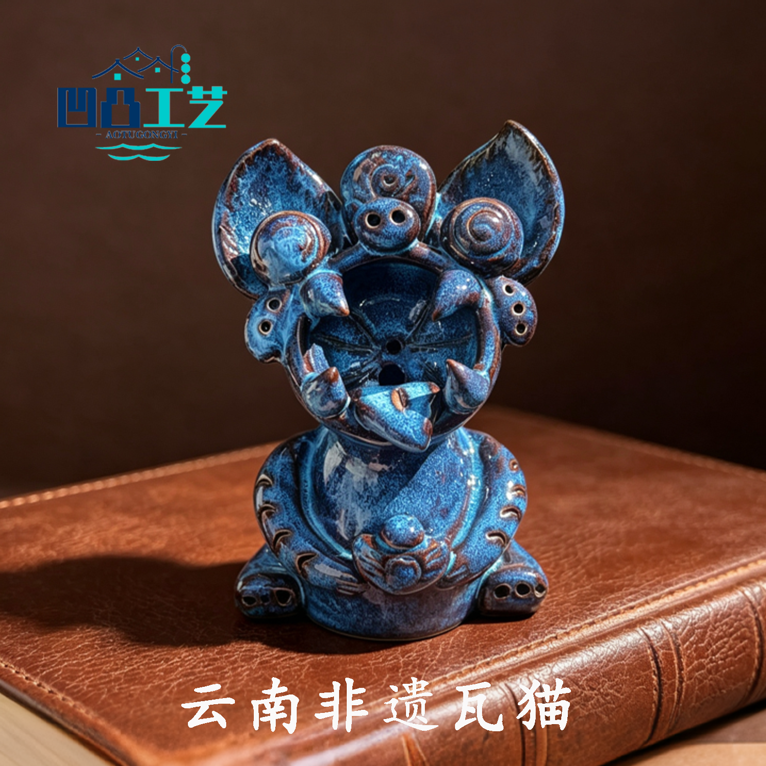云南非遗大号手工瓦猫陶瓷 摆件蓝色复古装饰品家居工艺品 纪念品