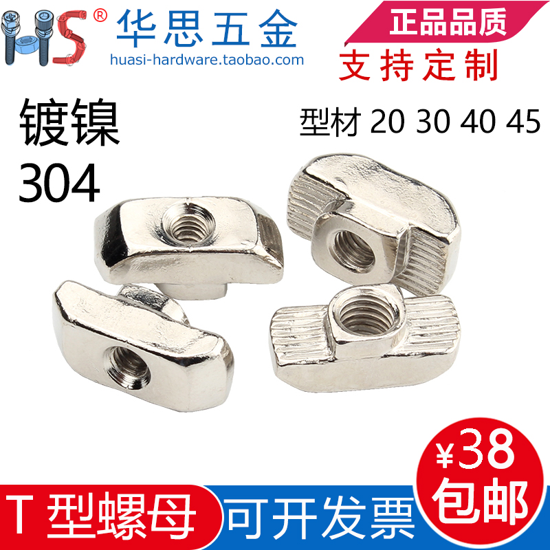 T型螺母欧标铝型材螺帽船型