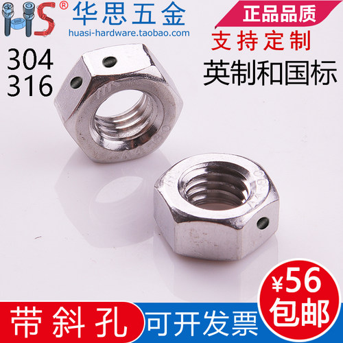 铅封六角螺母带金属丝孔侧边孔穿