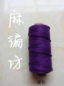 麻绳 麻蜡绳 绳子 幼儿园手工绳 diy彩色麻绳 布丁瓶 1.5mm麻绳