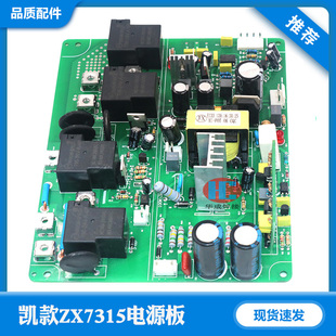 气保焊机电源板ZX7315DV250双电源华远奥 诺亚焊机电源板配件