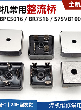 三相整流桥 三相硅桥 75MT160/75A 1600V 整流器 精品焊机配件