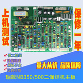 NBC350控制板IGBT逆变气保焊手工焊400G瑞NBC500凌NBC500GF主板