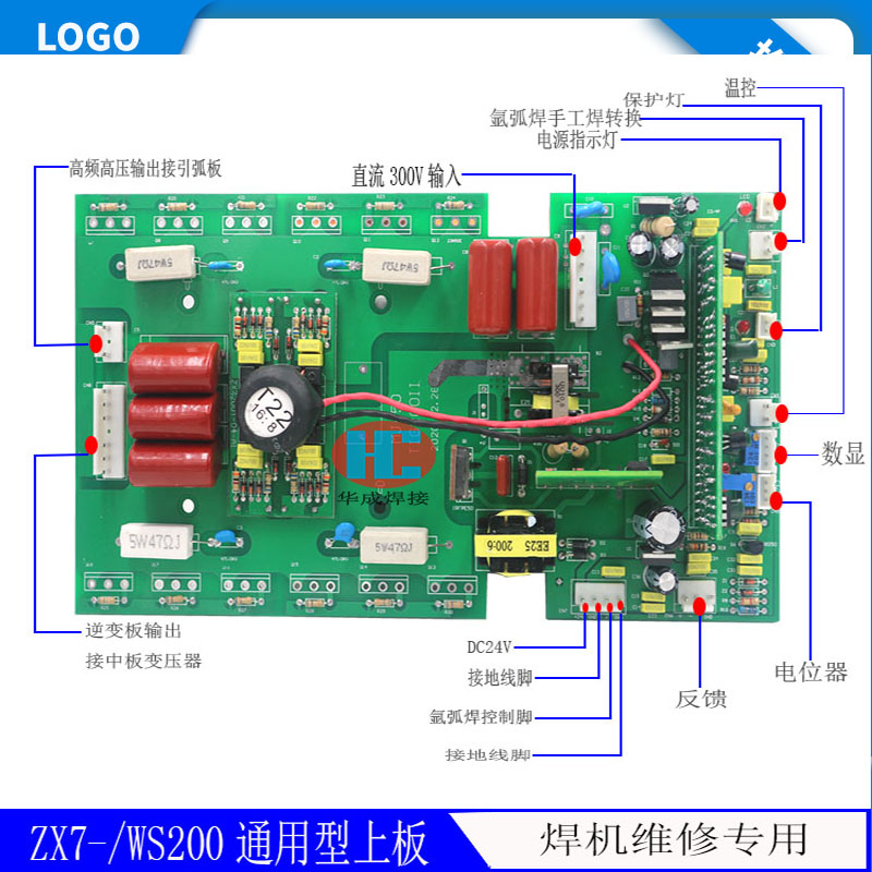 逆变直流焊机上板 电焊机通用线路板 氩弧焊机通用上板数显 家居饰品 扭曲雕塑品 原图主图