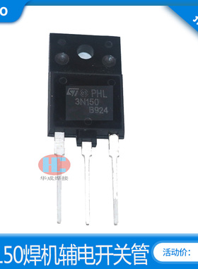 MS 4N1350 开关电源 场管 MOS 4A 1500V 可以代替K2225 3N150场管