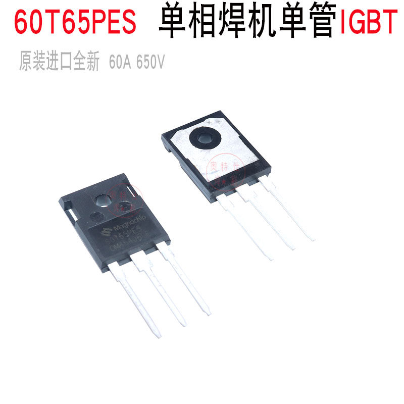 逆变焊机IGBT管50T65 60T65美格纳单管IGBTMBQ60T65PES60A650V_虎窝淘