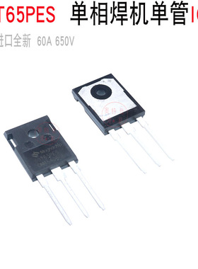 逆变焊机IGBT管50T65 60T65美格纳单管IGBTMBQ60T65PES60A650V